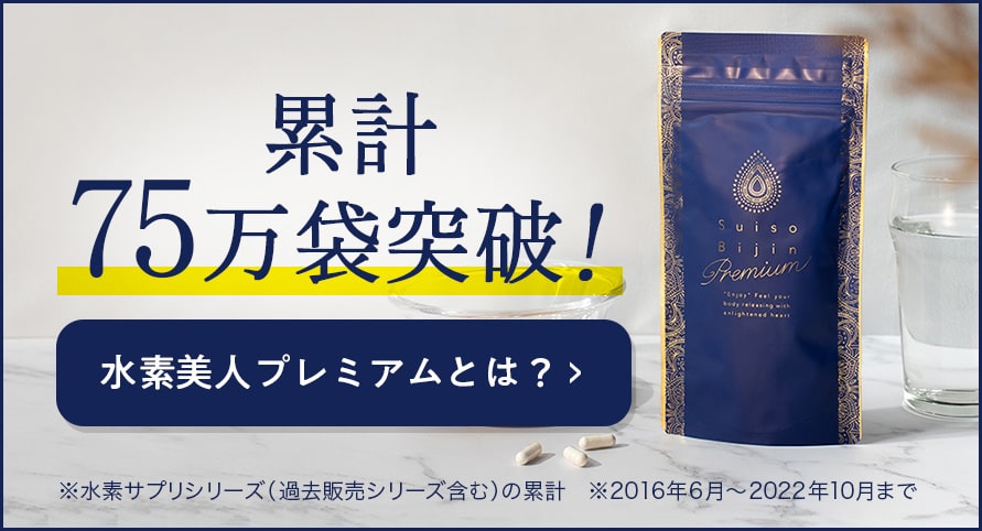 lava水素美人プレミアム×1キュットダウン×1匿名配送新品・未開封 ...