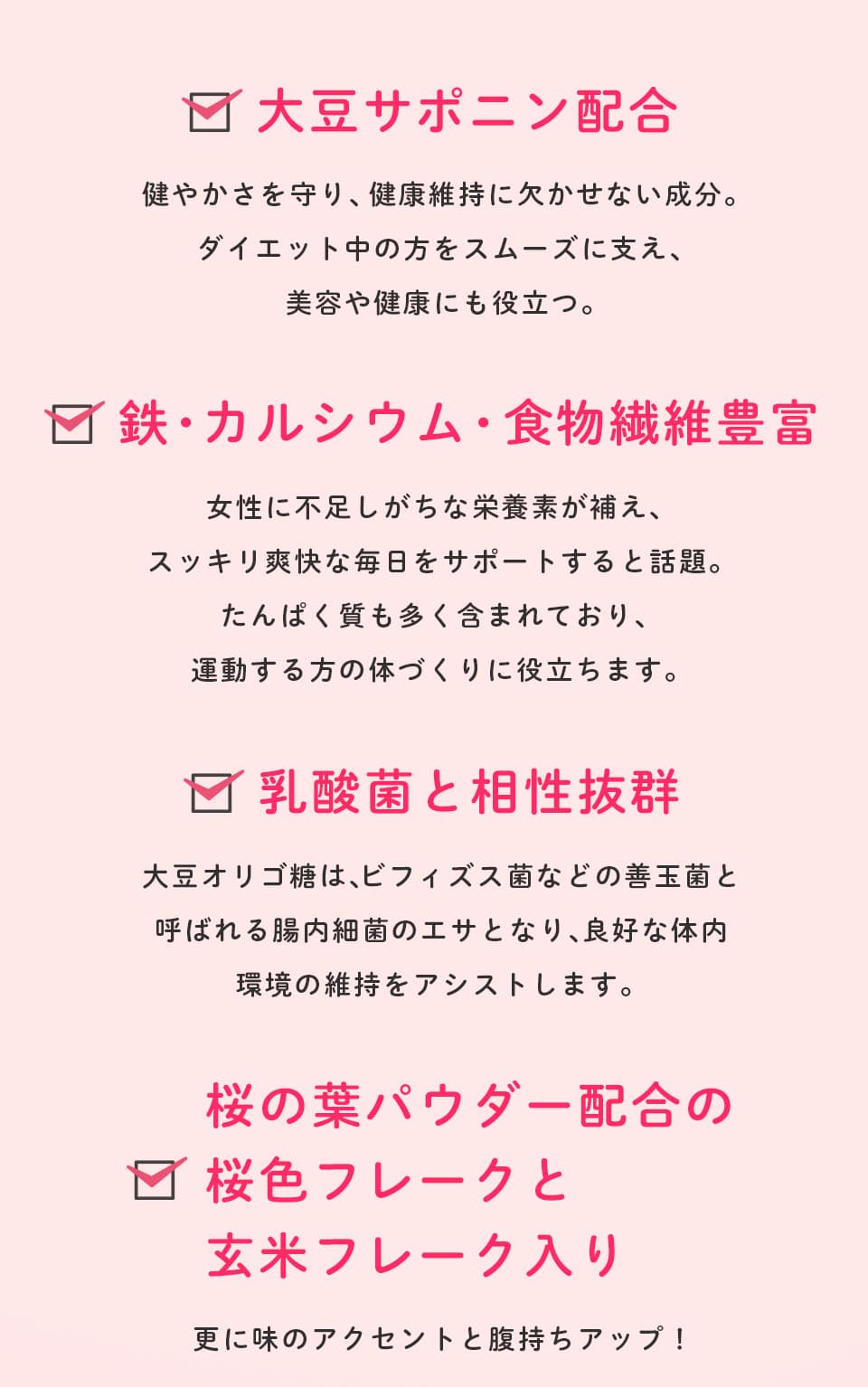 ヨギーニフード100 桜きなこ\u0026ストロベリー少し考えさせて下さい