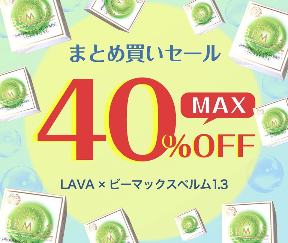 BE-MAX BRM 1.3 まとめ買いSALE