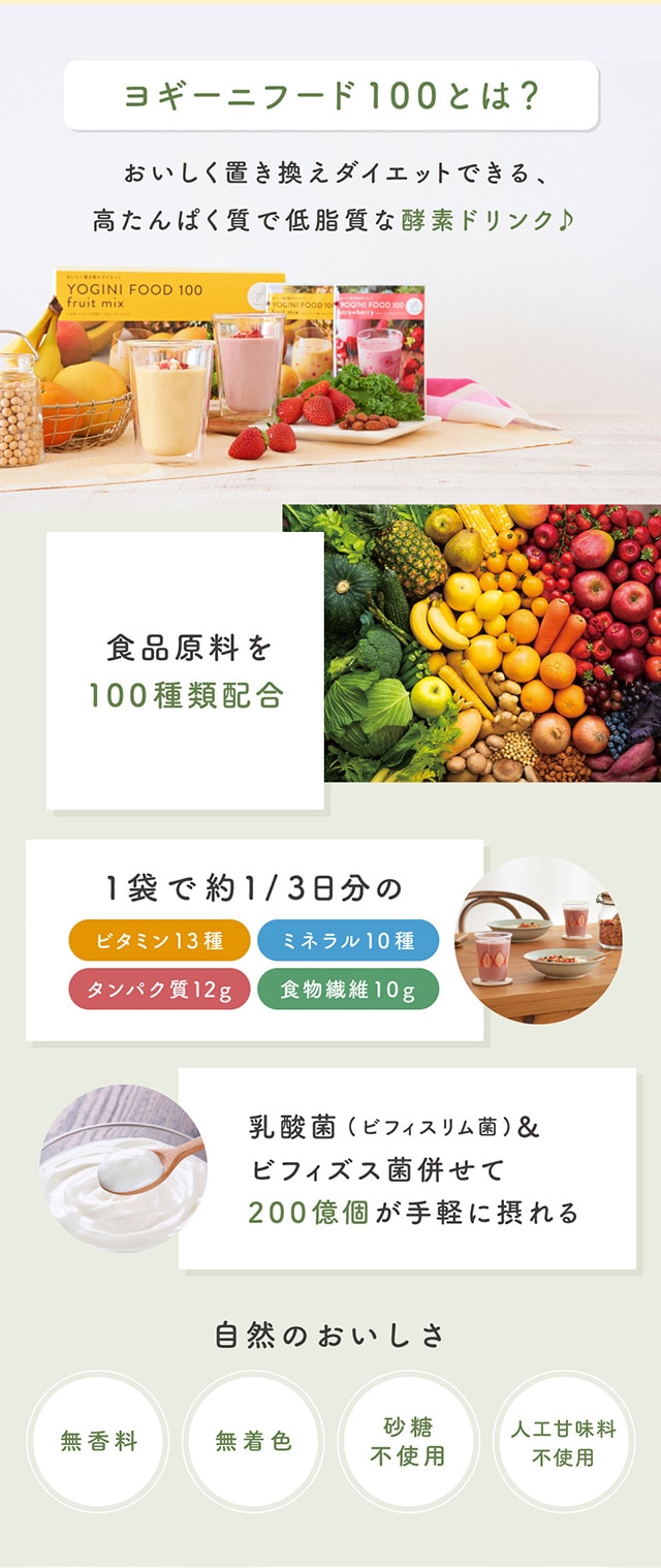 LAVA Yogini Food 100スペシャルパイナップル味 21袋+select