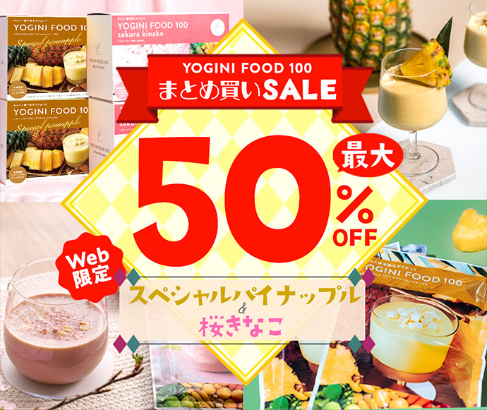 ヨギーニフード100 スペシャルパイナップル 4個セット - ダイエット食品