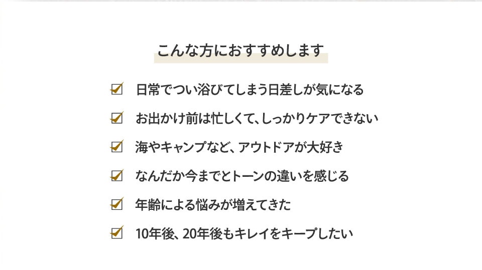こんな方におすすめ