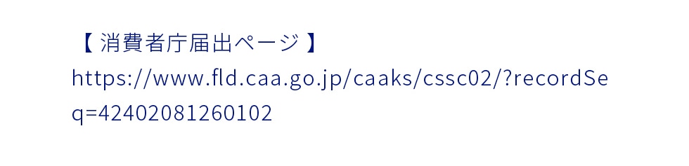 ご購入はこちらから