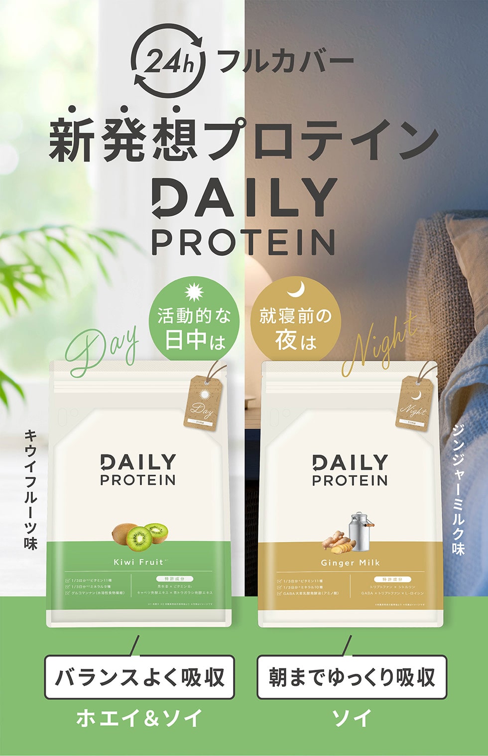 デイリープロテイン DAILY PROTEIN 