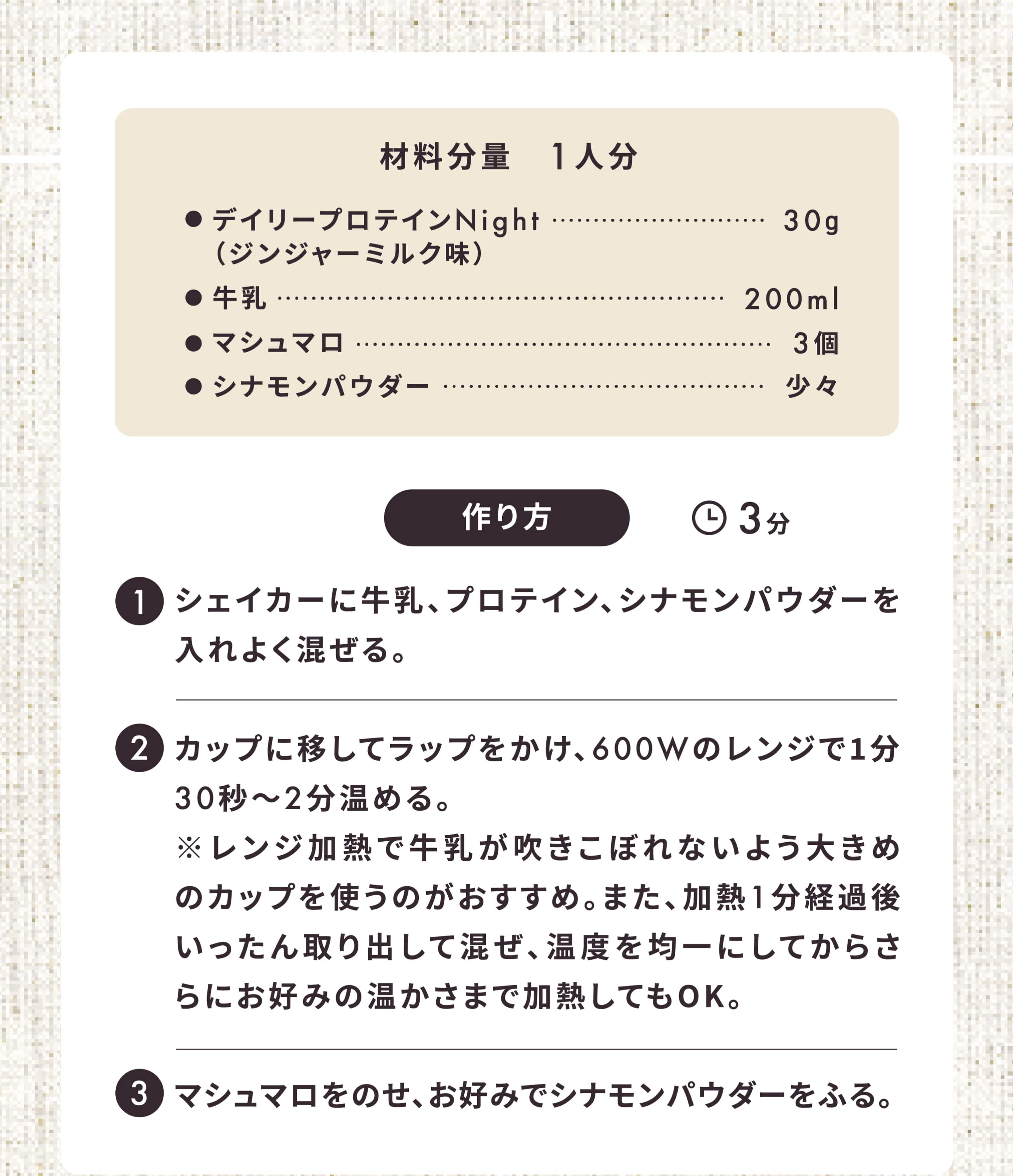 マシュマロホットチャイレシピ