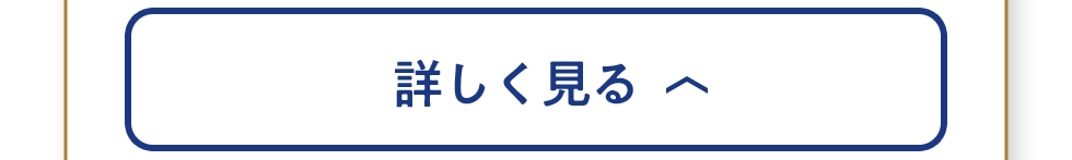 閉じる