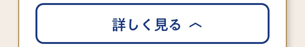 閉じる