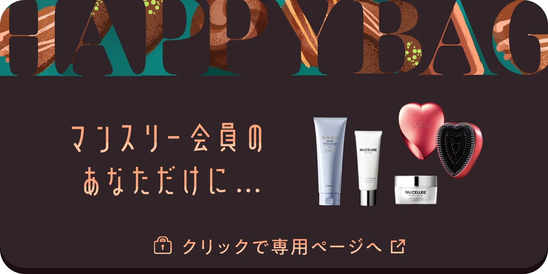 3月HAPPYBAG: LAVA公式オンラインストアLapre｜LAVA公式