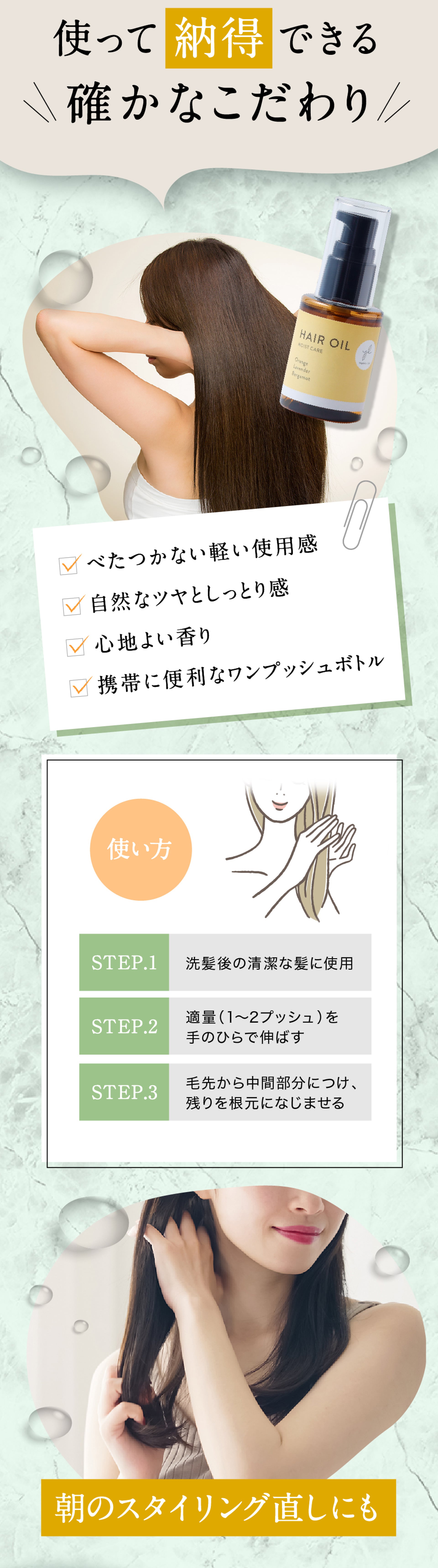 使って納得できる確かなこだわり