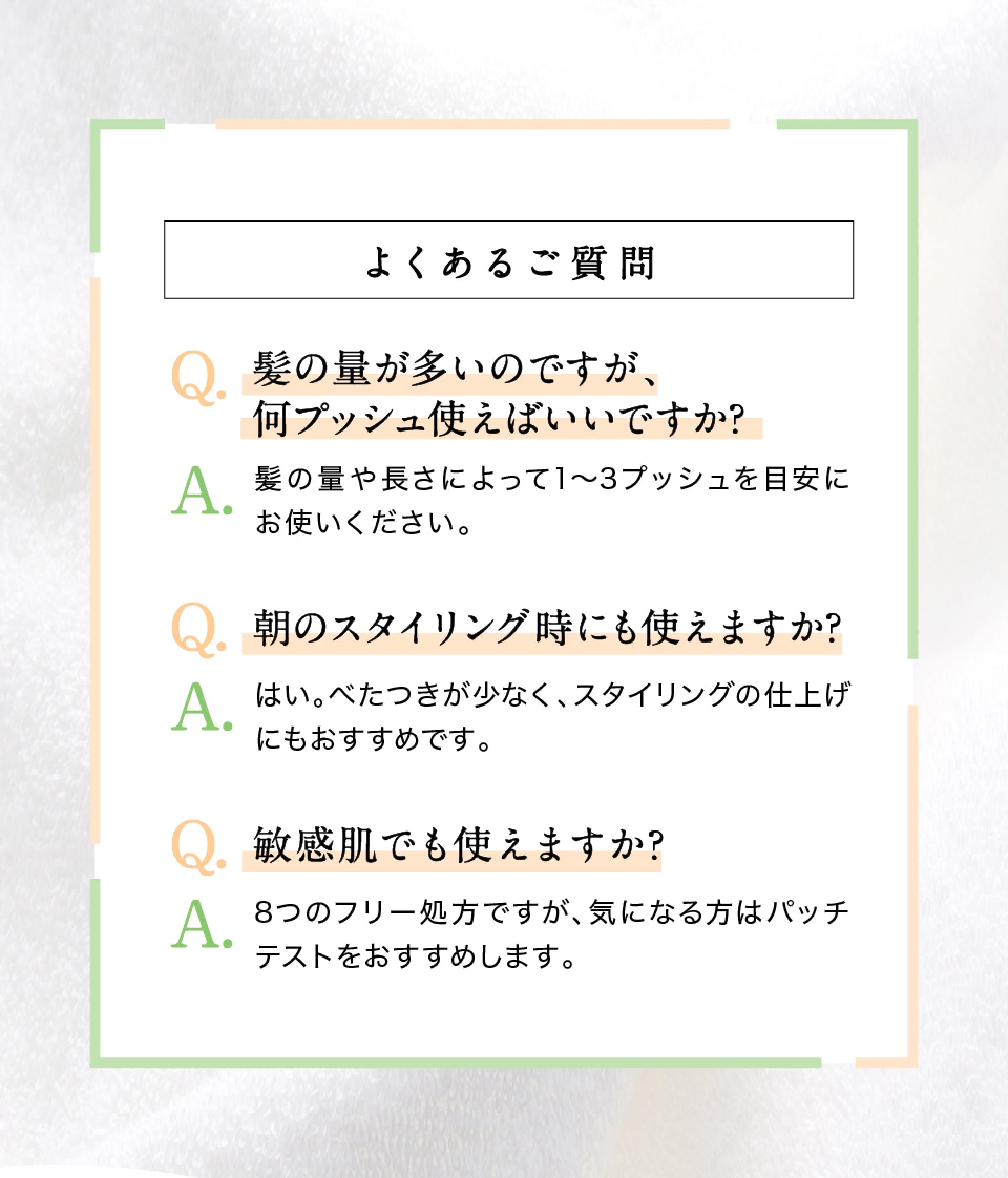 よくあるご質問
