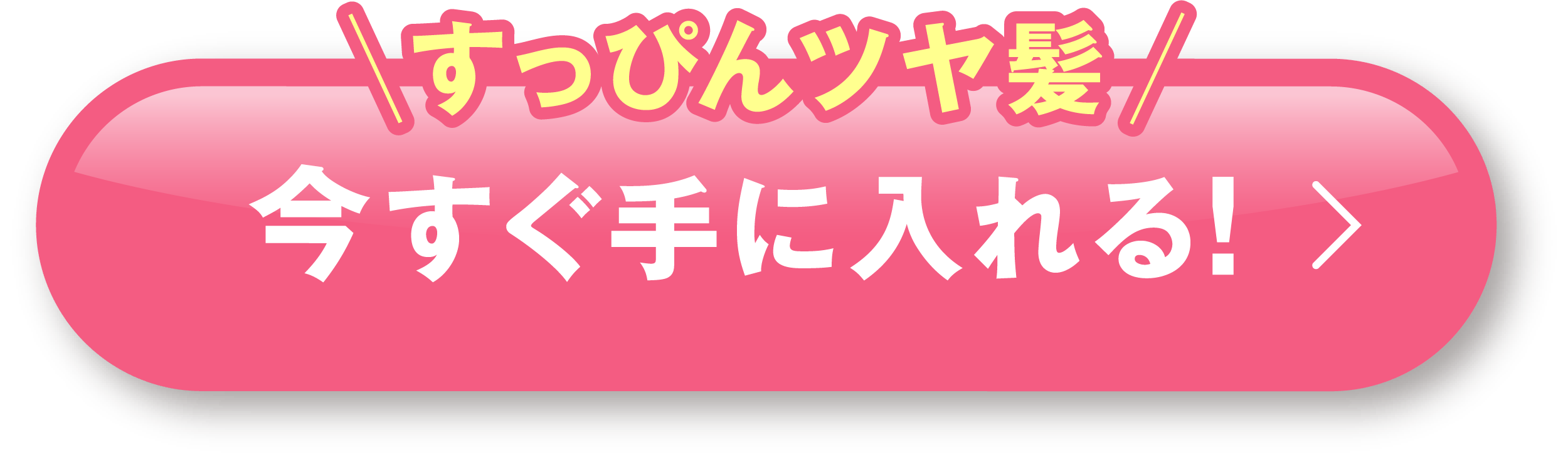 ご購入はこちら