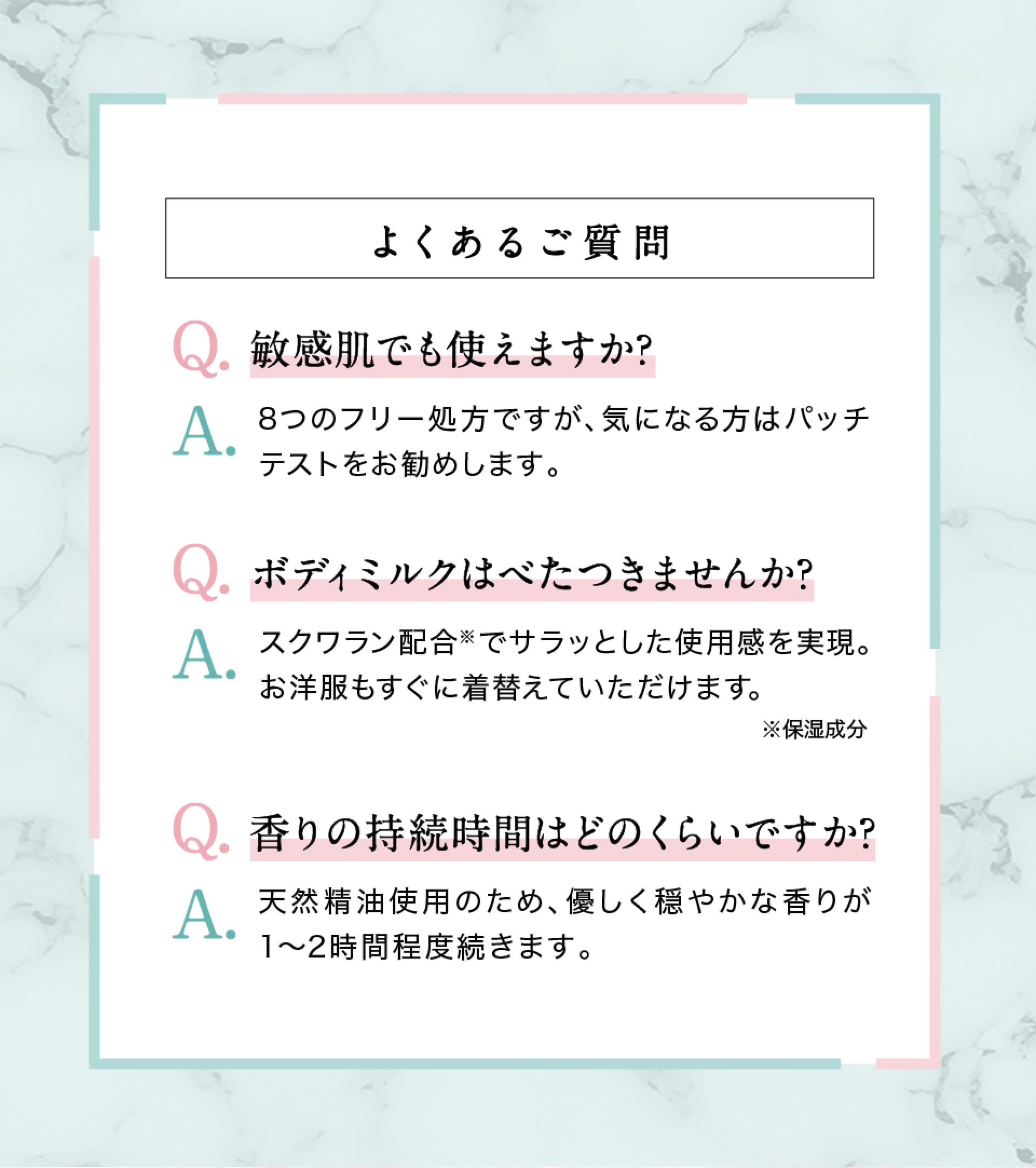 よくあるご質問