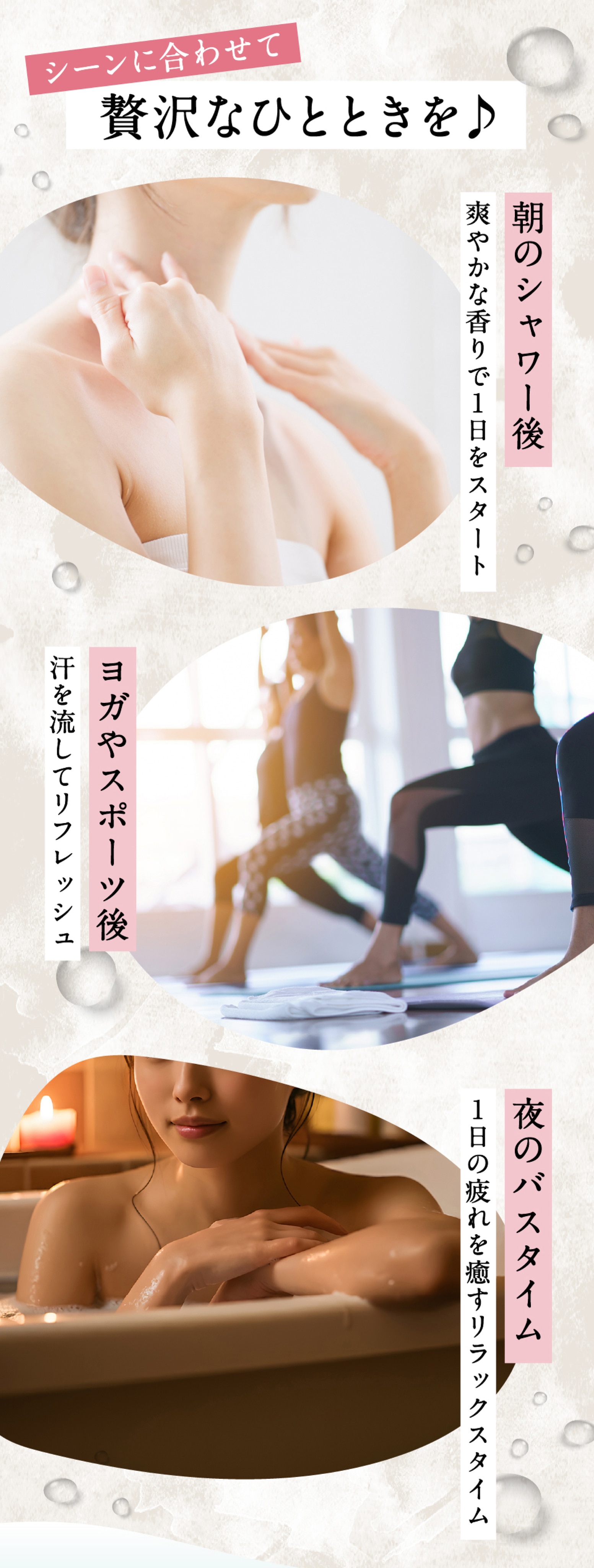 シーンに合わせて贅沢なひとときを♪