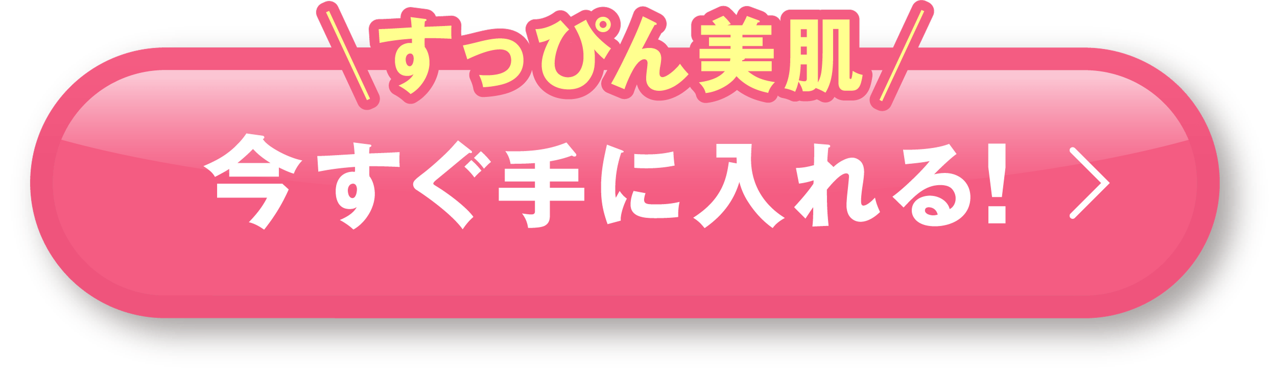 ご購入はこちら