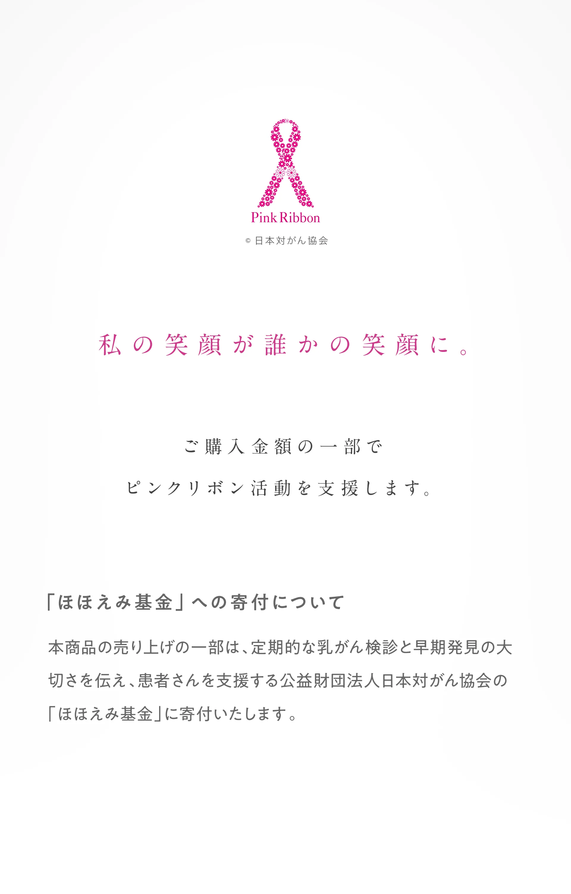 pinkRibbon