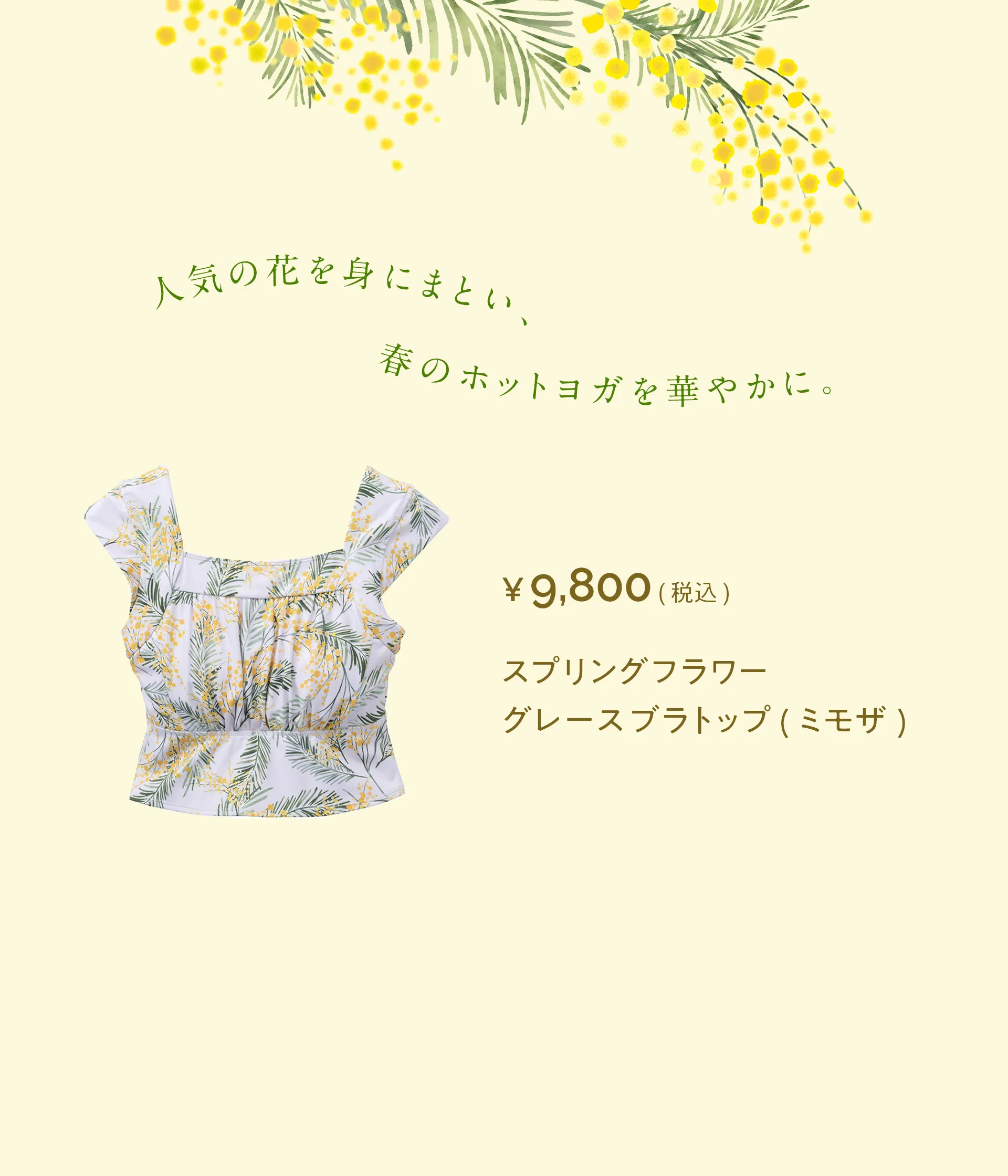 price