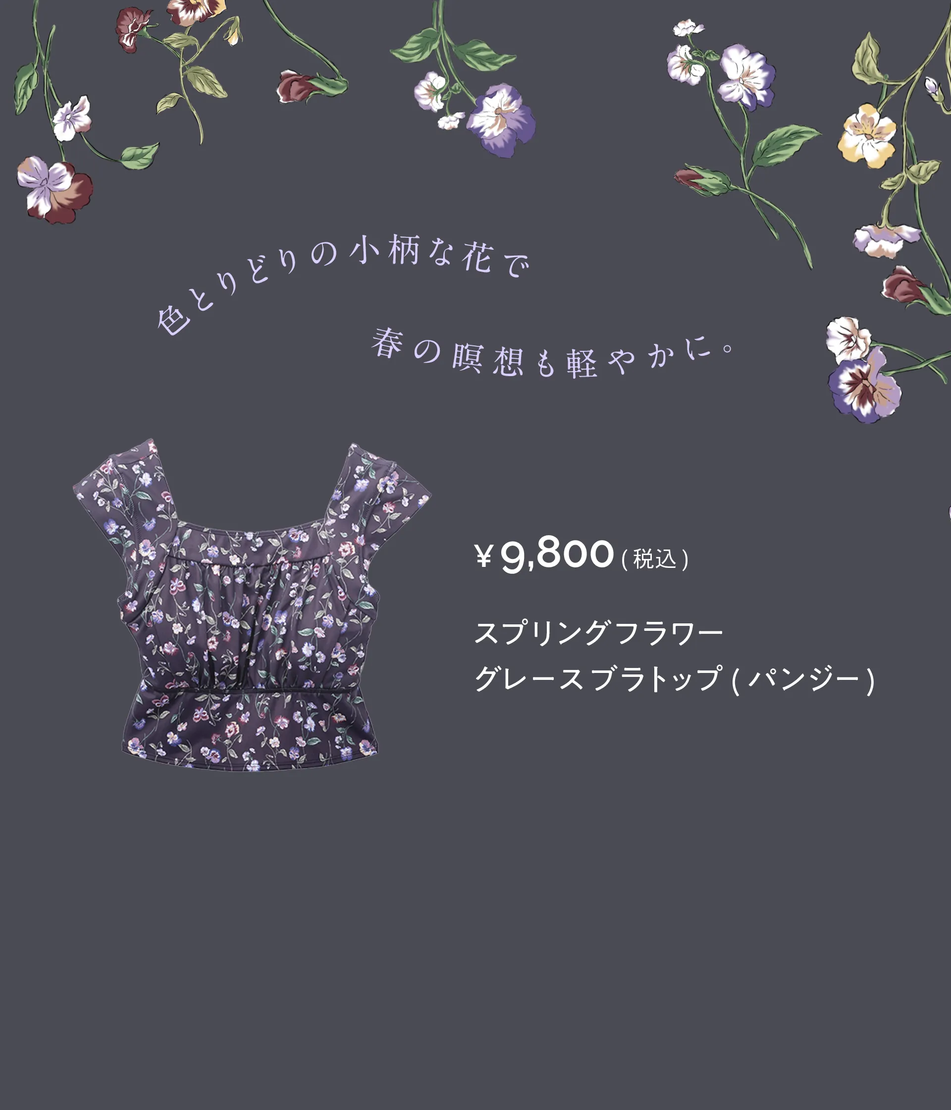 price
