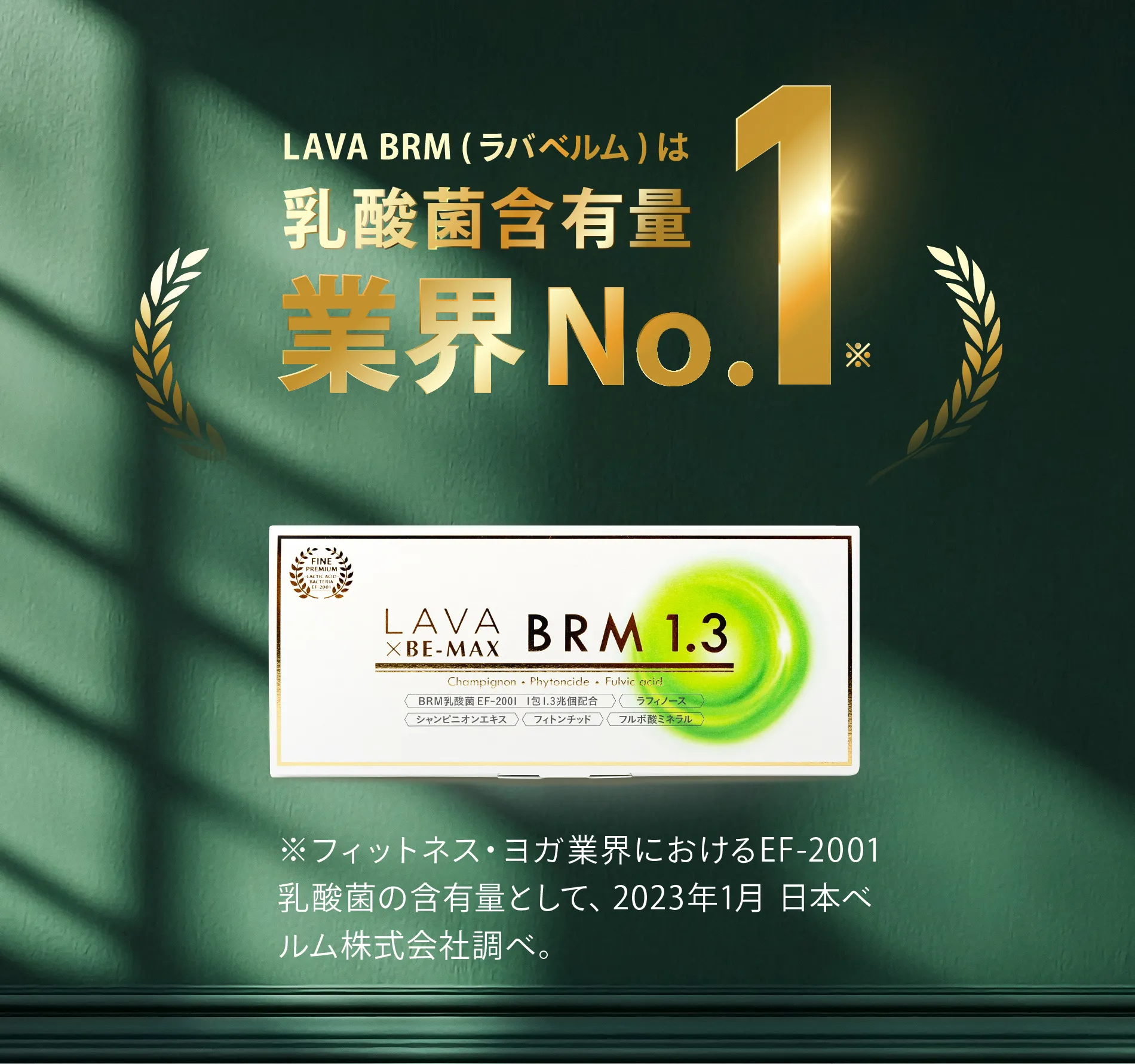 lava-be-max-brm