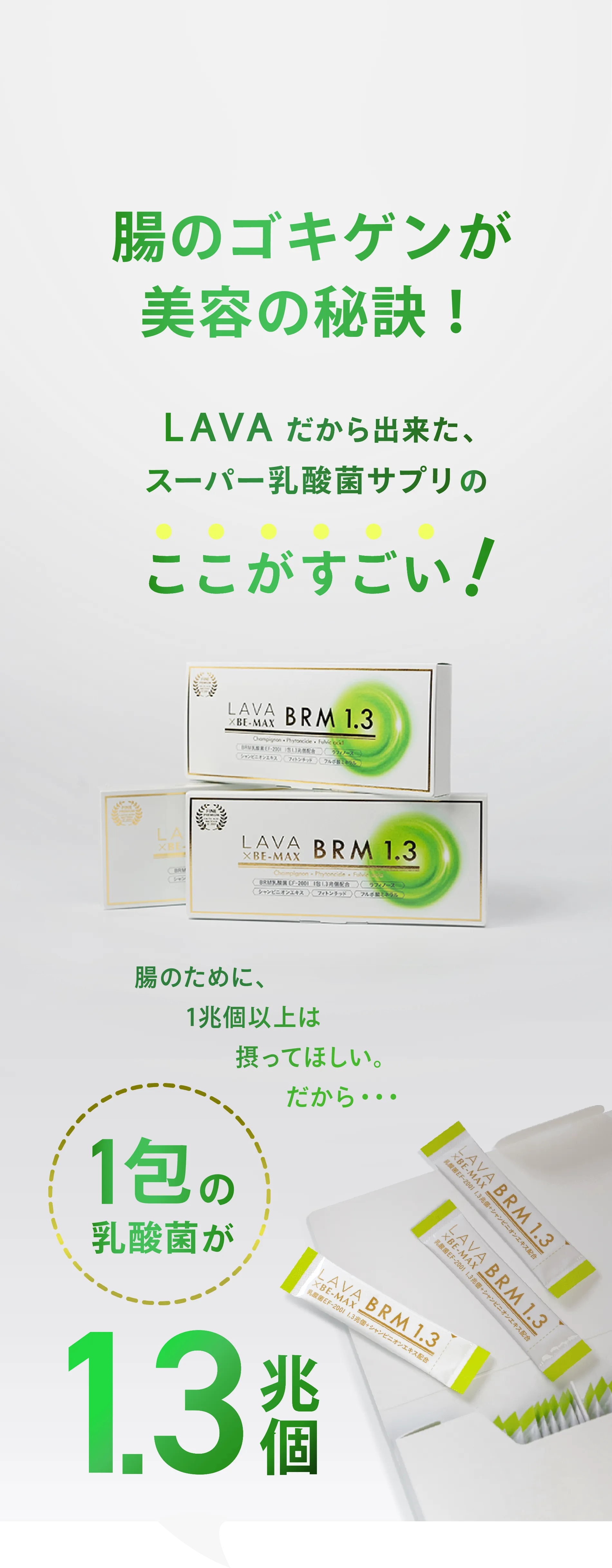 lava-be-max-brm
