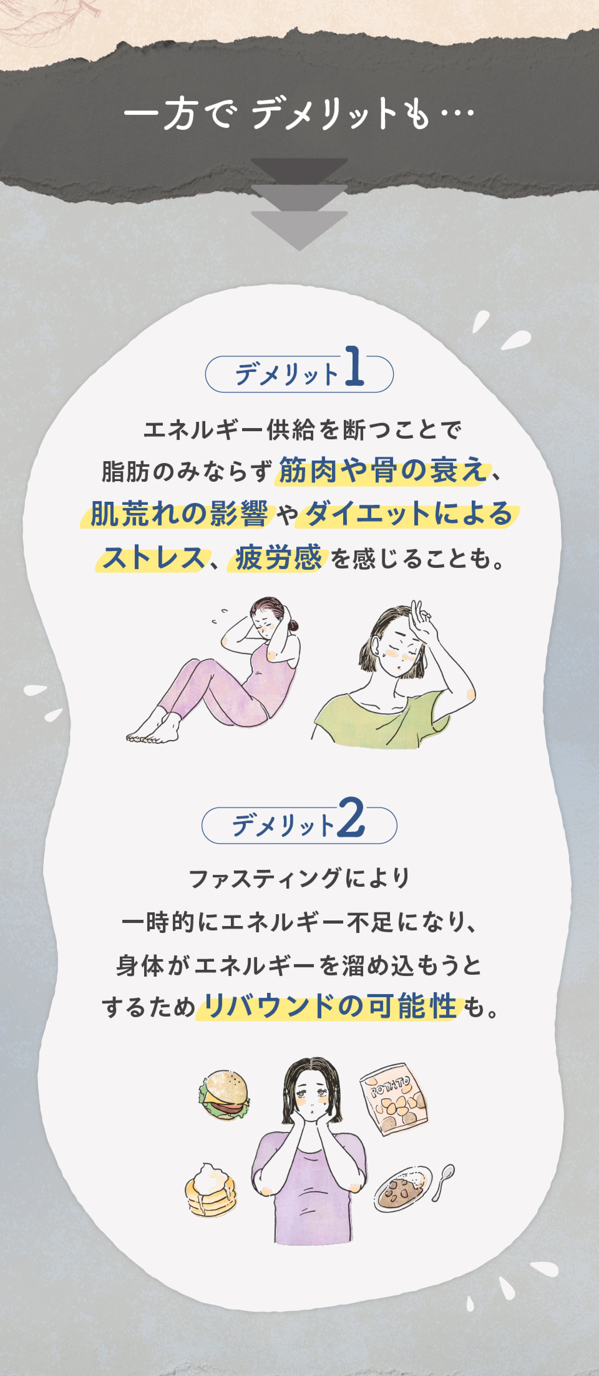 一方でデメリットも