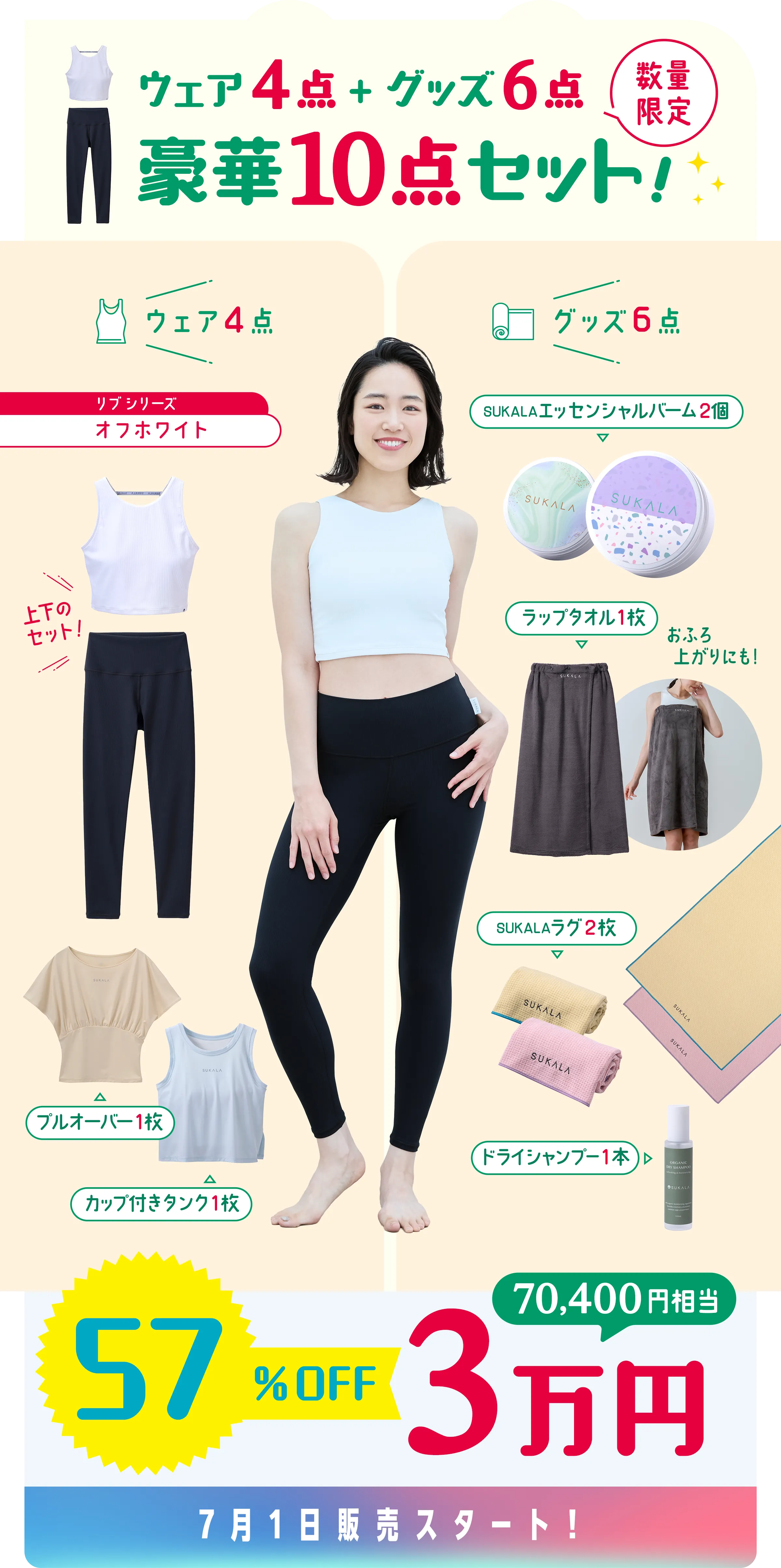 リブシリーズ_モノトーン