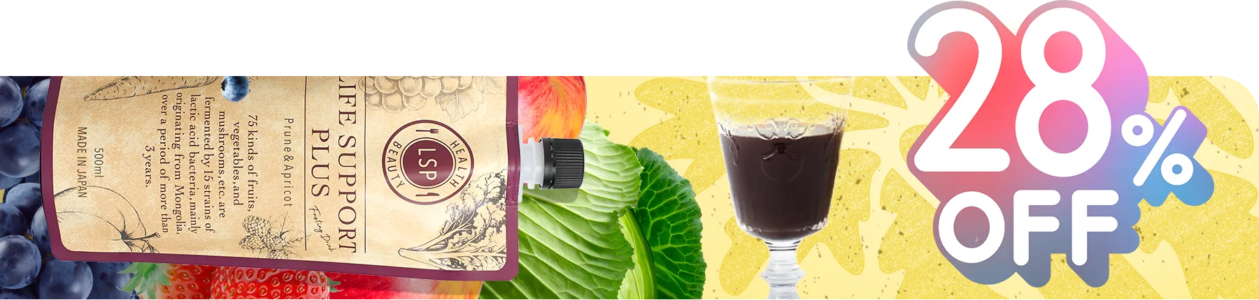 ライフサポートプラス2本セット
