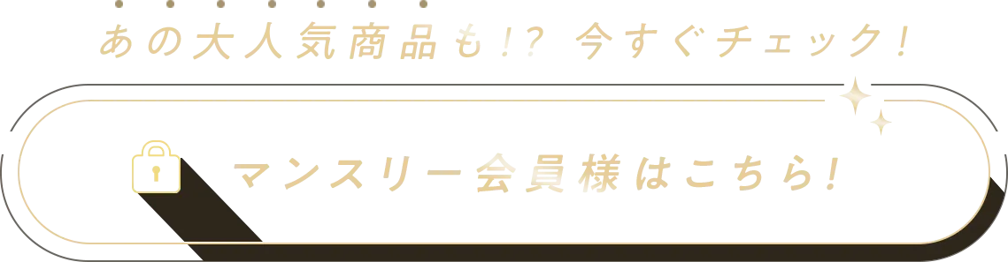 monthly_btn