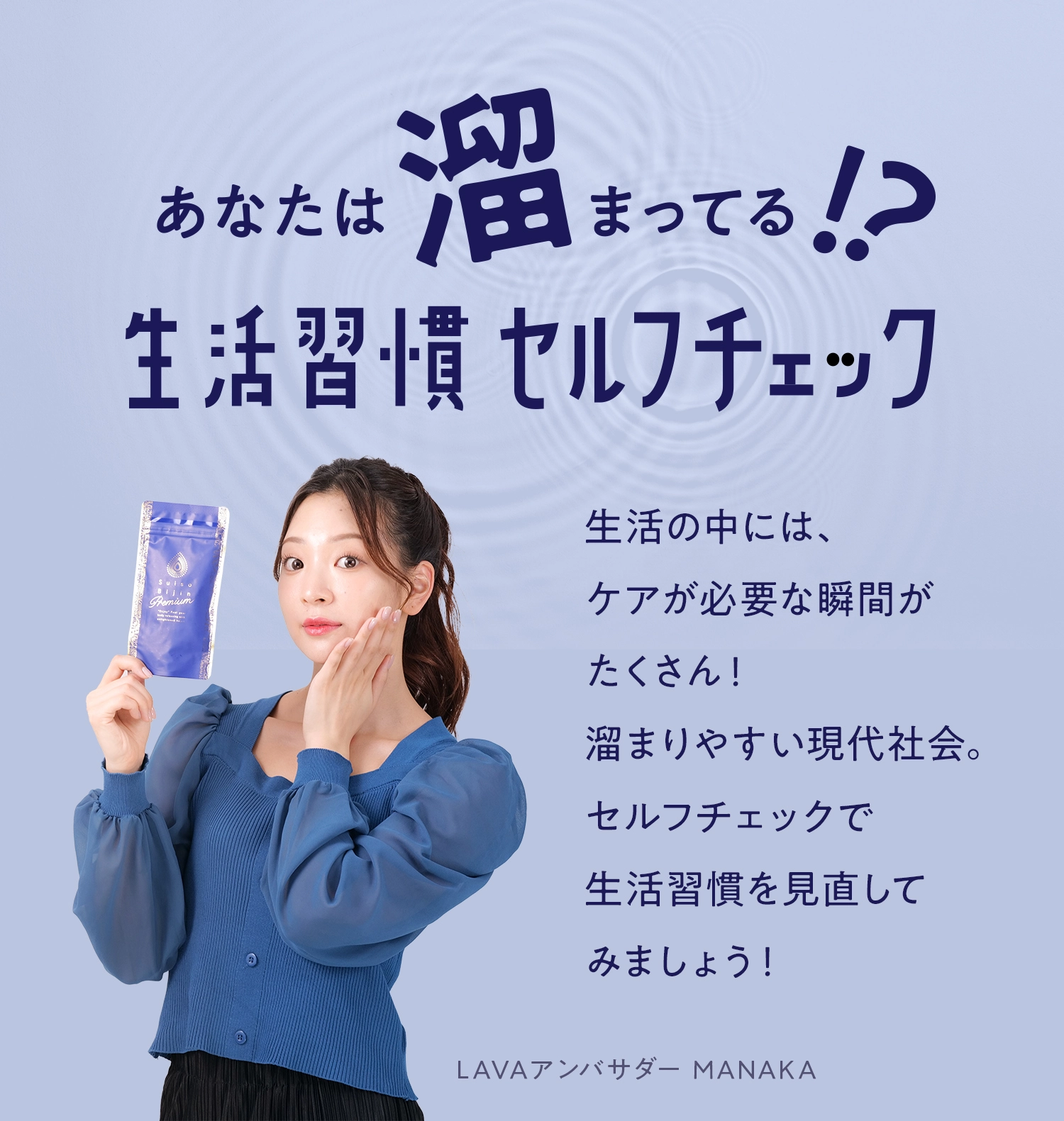 ヨガ suiso bijin premium Suiso Bijin Premium(プレミアム)｜LAVA公式オンラインストア