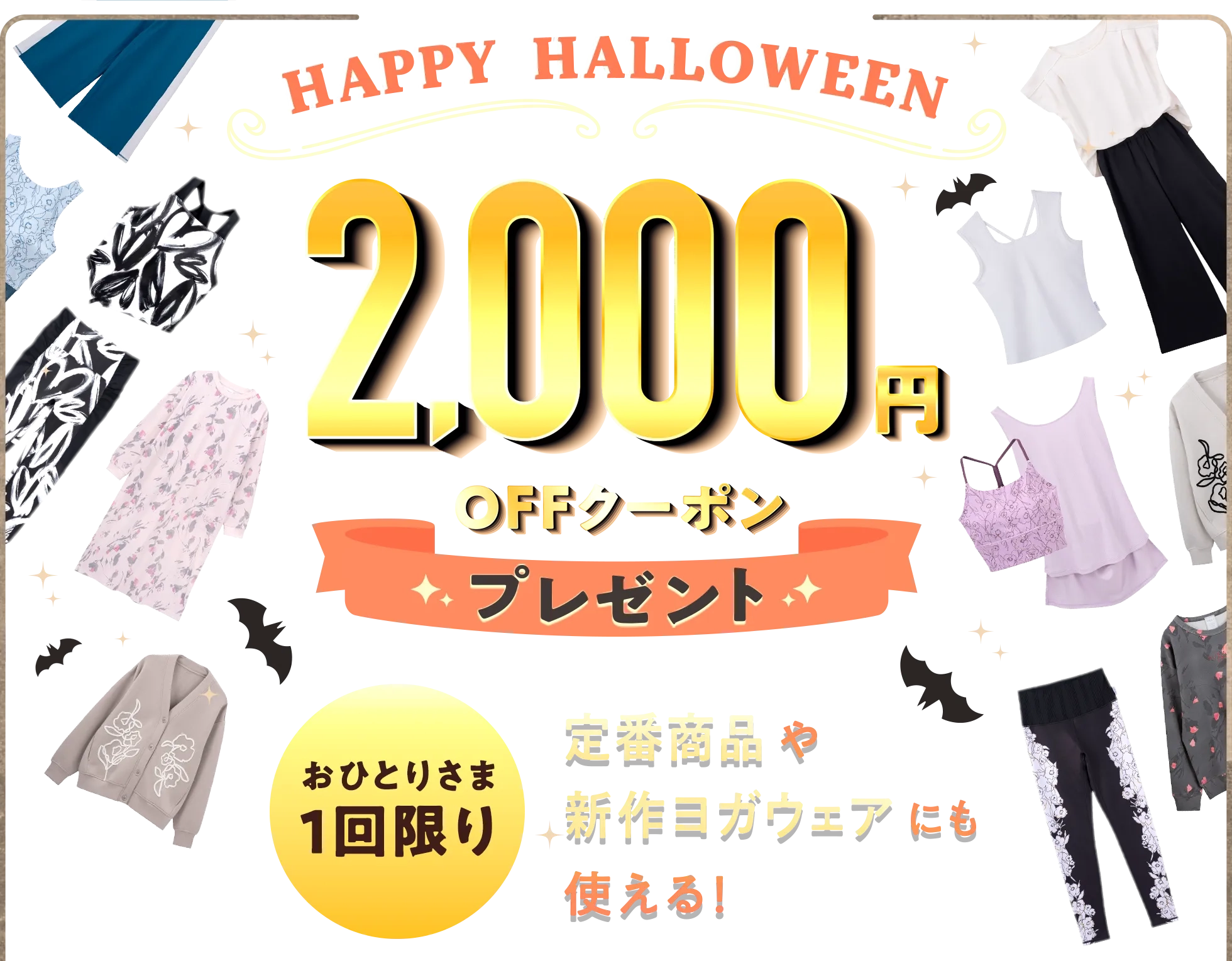 halloween-coupon-1