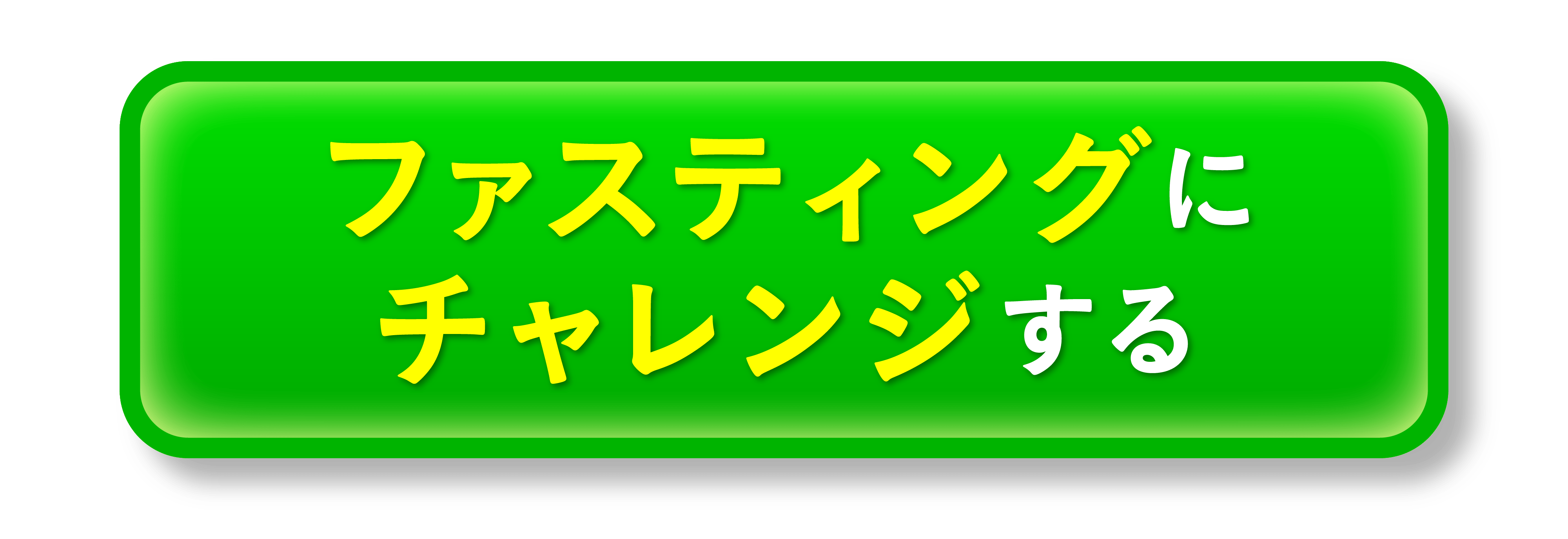 ご購入はこちら