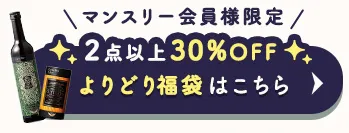 シークレット福袋