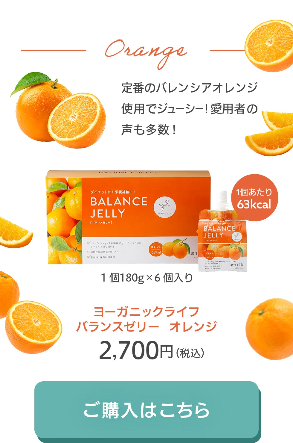 ヨガレッスンの前後に。いつでもどこでも手軽に摂れるバランス栄養食