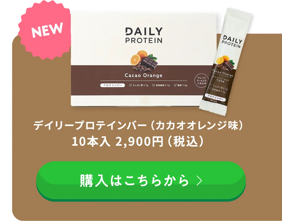 カカオオレンジ味