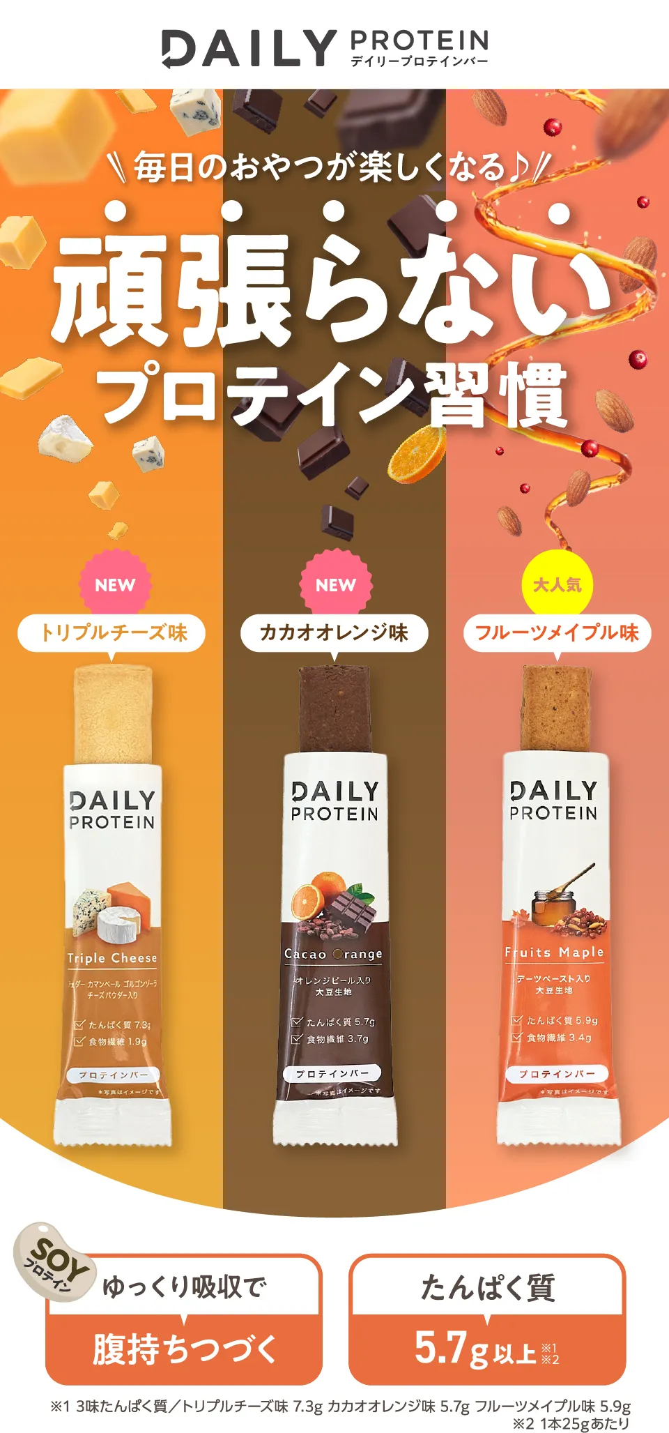 デイリープロテインバー-B-: LAVA公式オンラインストアLapre｜LAVA公式