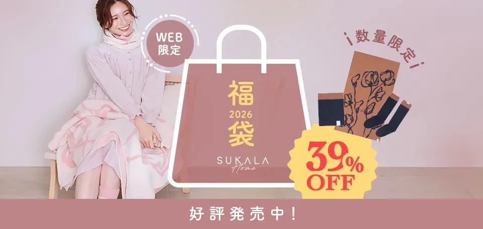 2026年福袋-SUKALA HOME-: LAVA公式オンラインストアLapre｜LAVA公式