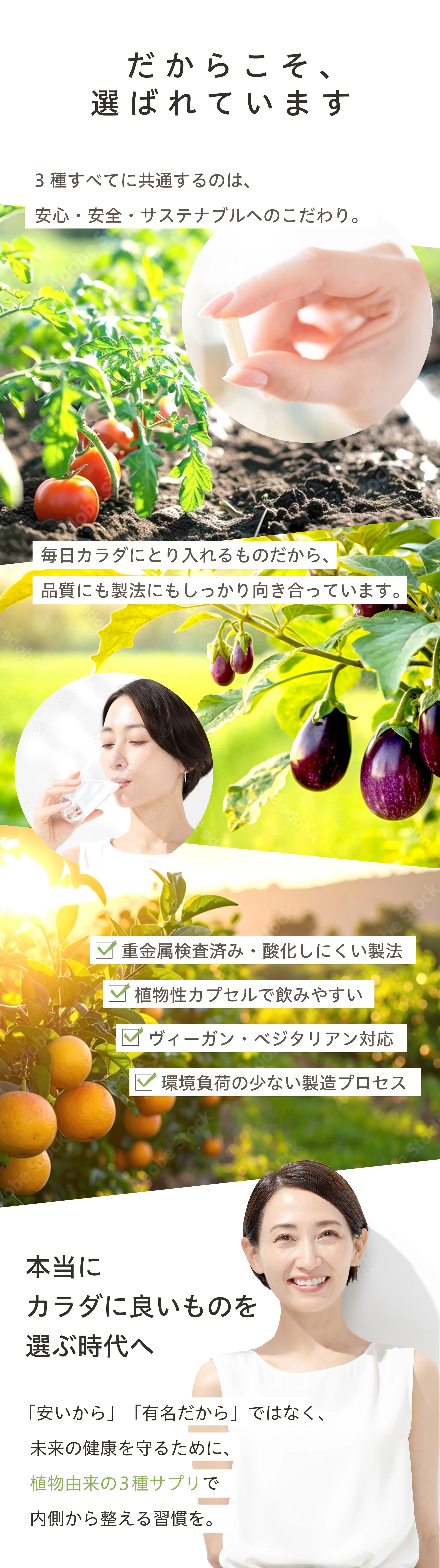 だからこそ、選ばれています