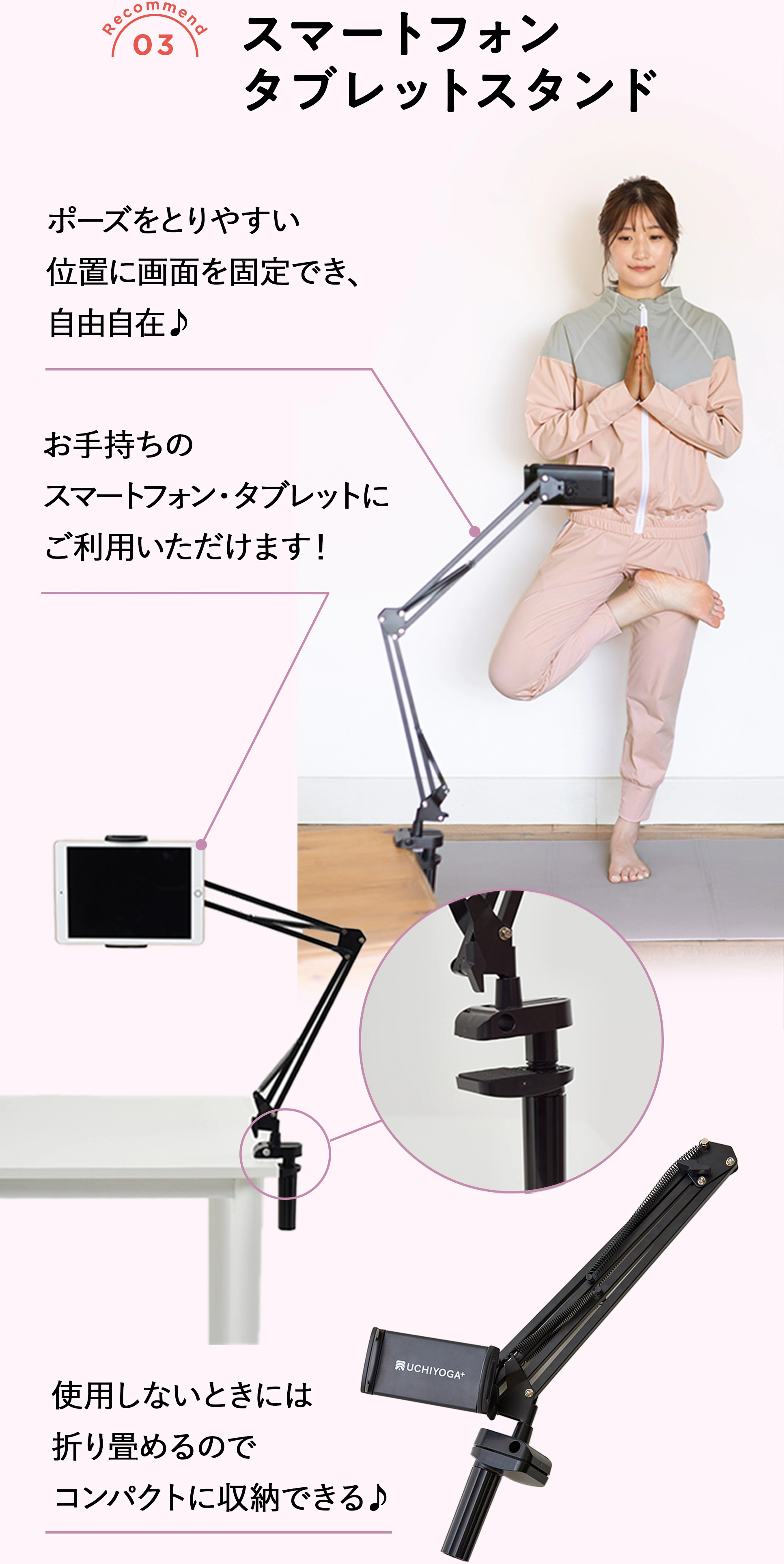 スマートフォンタブレットスタンド