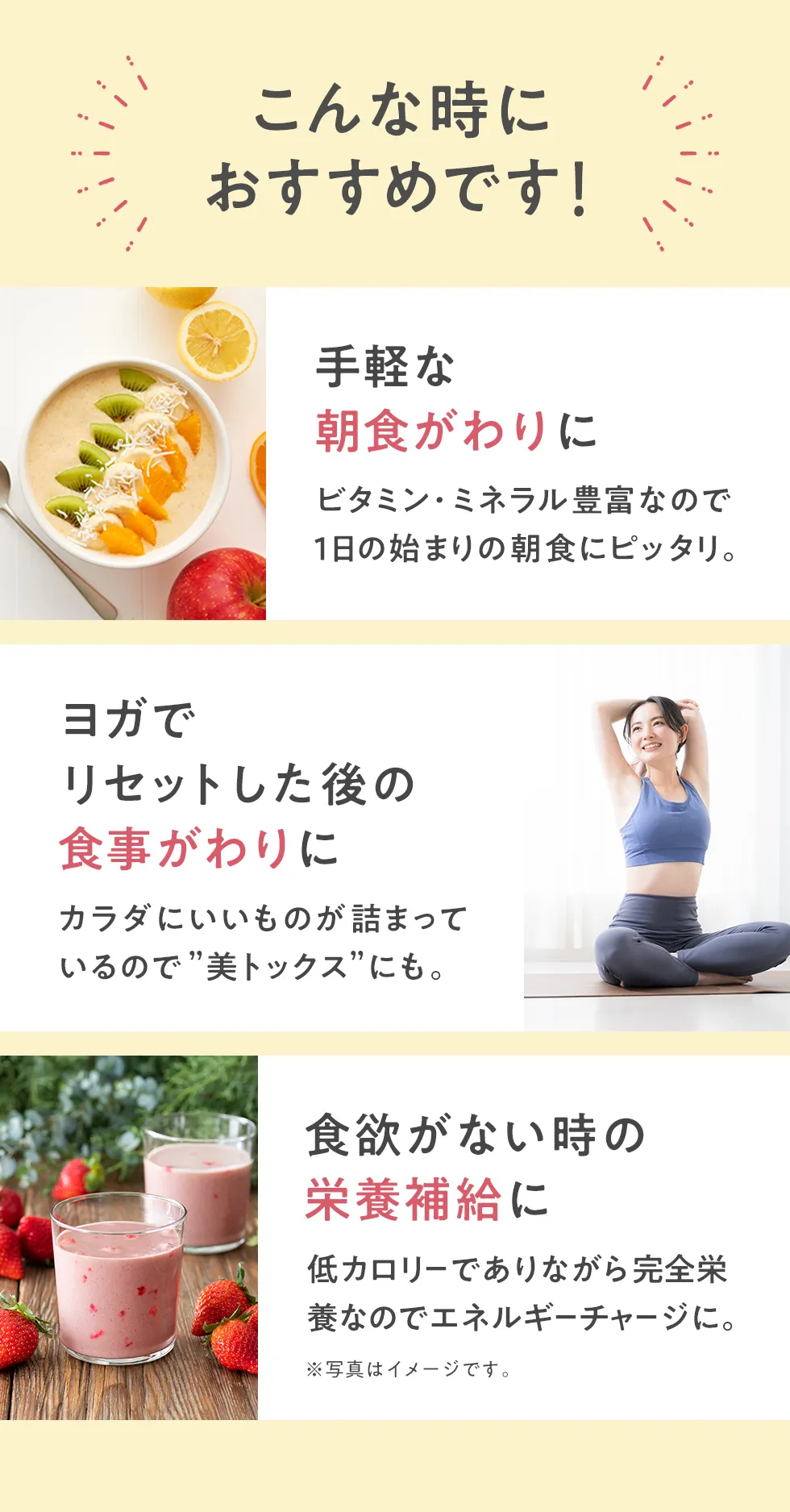 こんな時におすすめです！