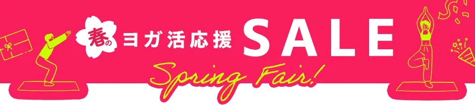 お得なSALE情報