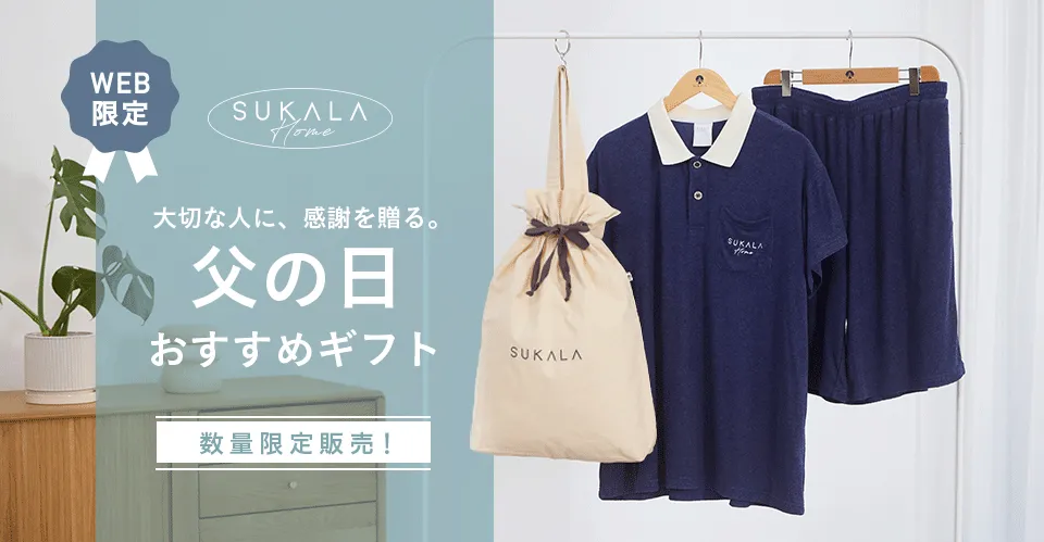 SUKALA父の日ギフト特集: LAVA公式オンラインストアLapre｜LAVA公式