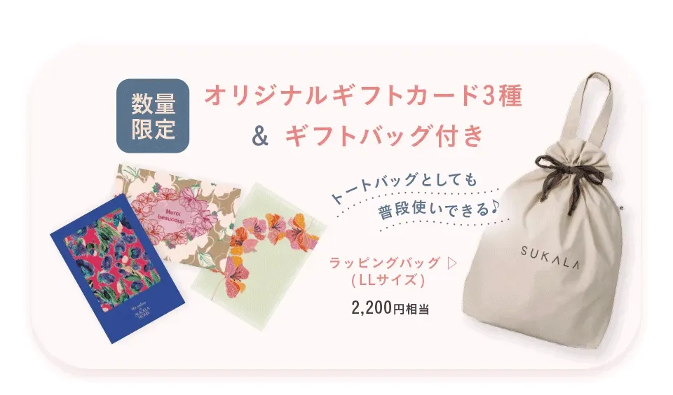 SUKALA父の日ギフト特集: LAVA公式オンラインストアLapre｜LAVA公式
