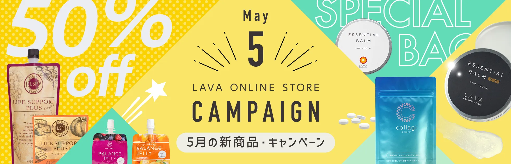 お得なSALE情報