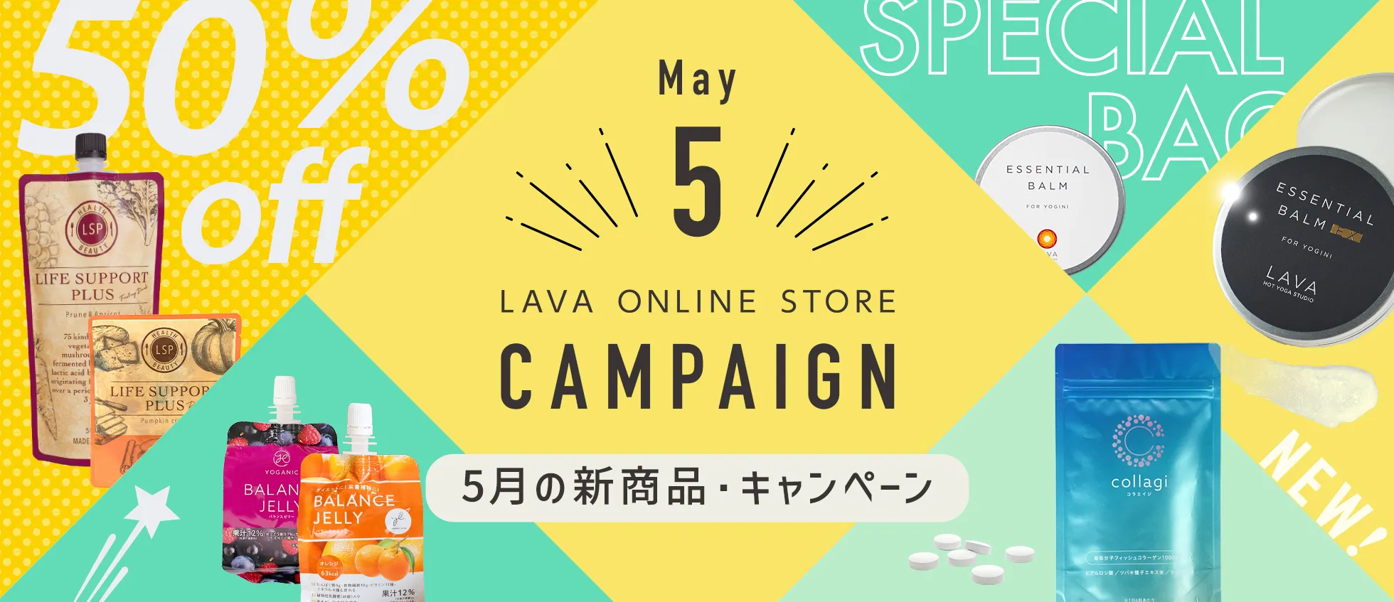 お得なSALE情報