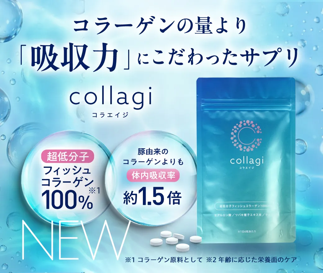 コラエイジ