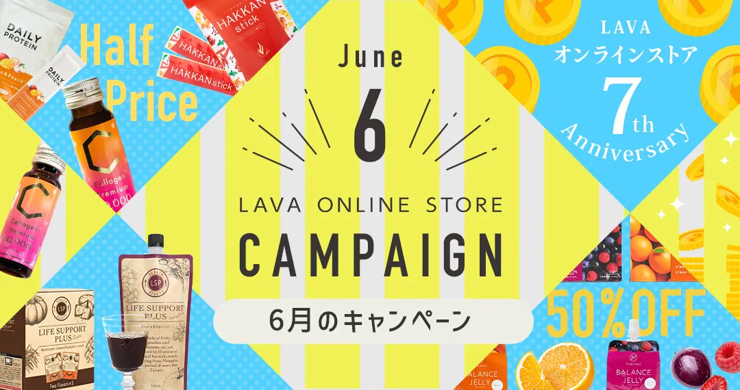お得なSALE情報