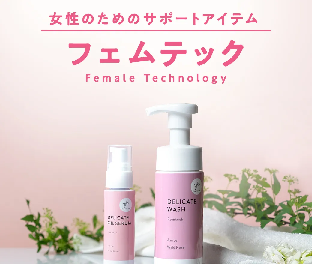 フェムテック