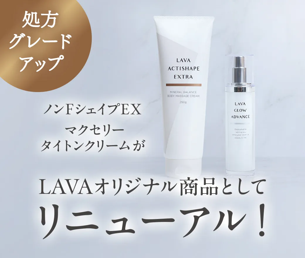 キャンペーン一覧: (並び順：価格(安い順))LAVA公式オンラインストア