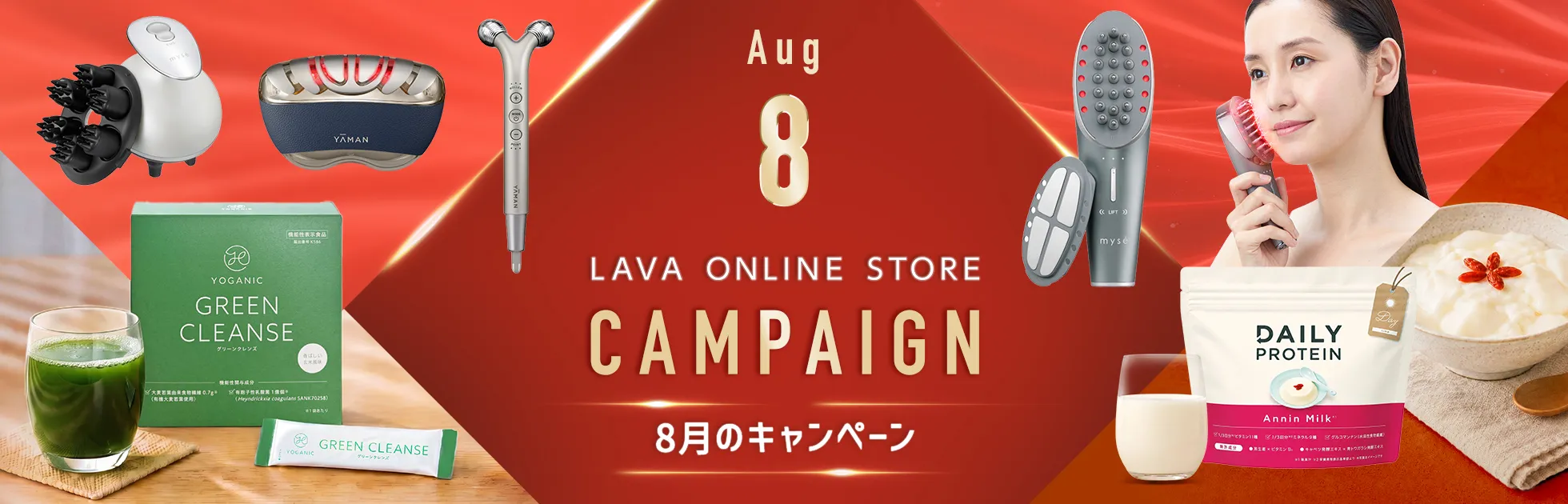 お得なSALE情報
