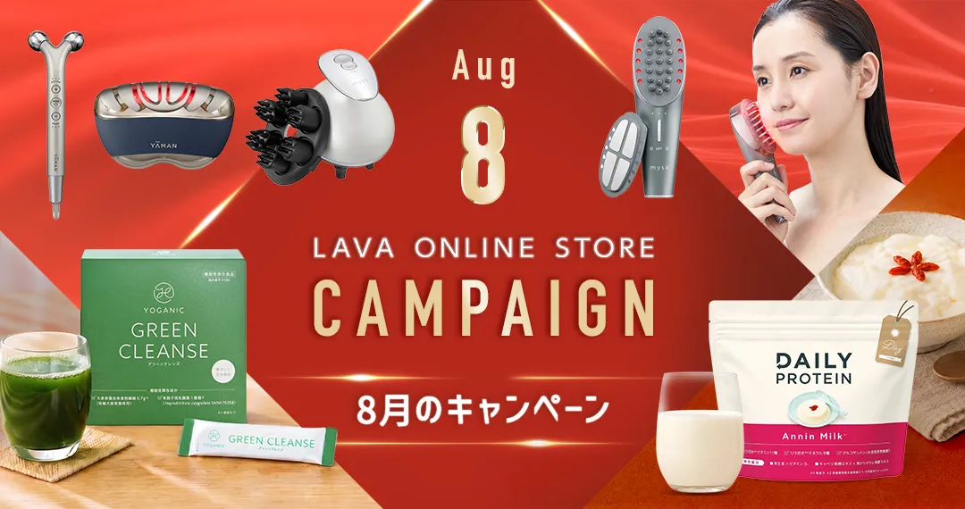 お得なSALE情報