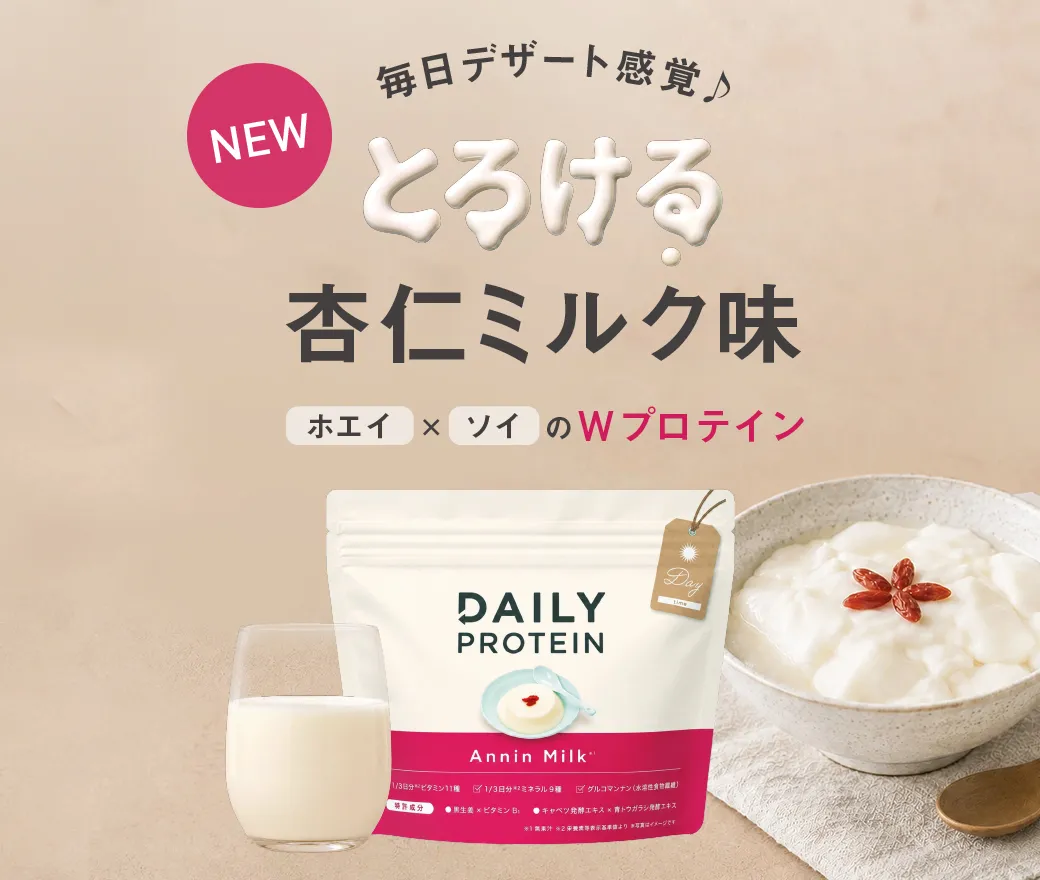 杏仁ミルク